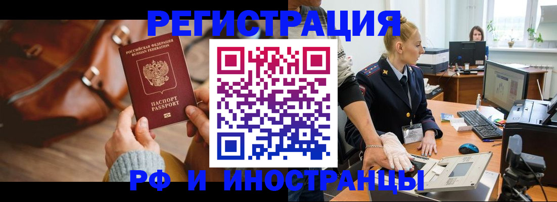 прописка паспорт в Лосино-Петровском
