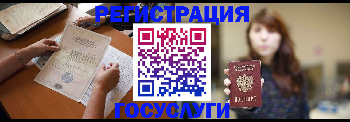 прописка поиск в Лосино-Петровском