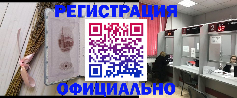 прописка регистрация в Лосино-Петровском