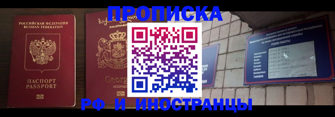 временная регистрация поиск в Лосино-Петровском