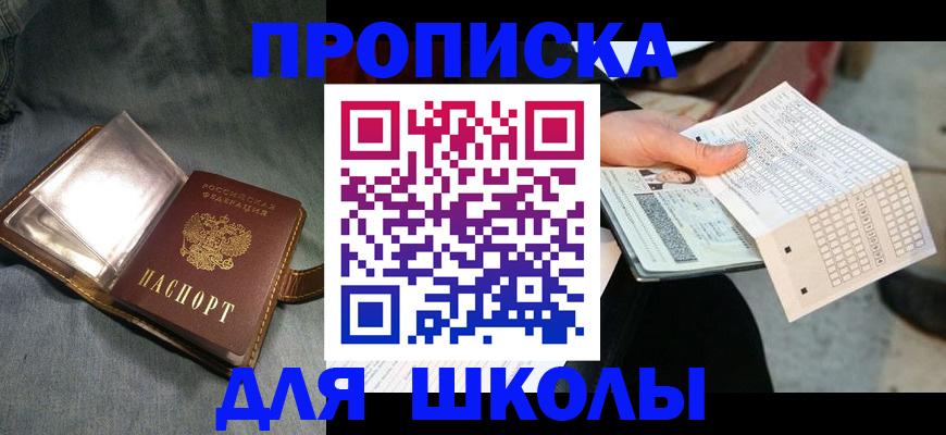 временная регистрация недорого в Лосино-Петровском