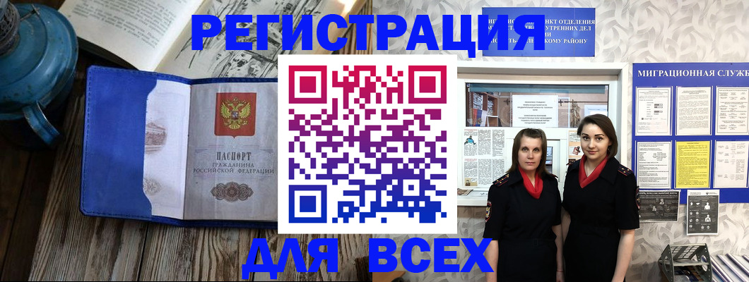 временная регистрация надежно в Лосино-Петровском