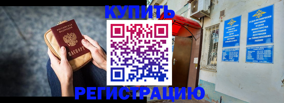 прописка регистрация в Лосино-Петровском