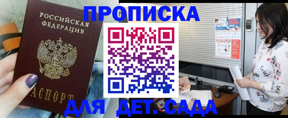 временная регистрация купить в Лосино-Петровском